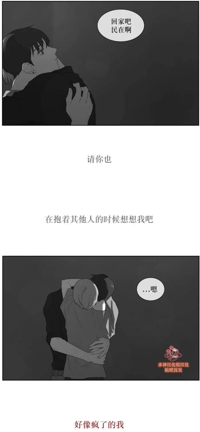 《强忍》第35回 第30页