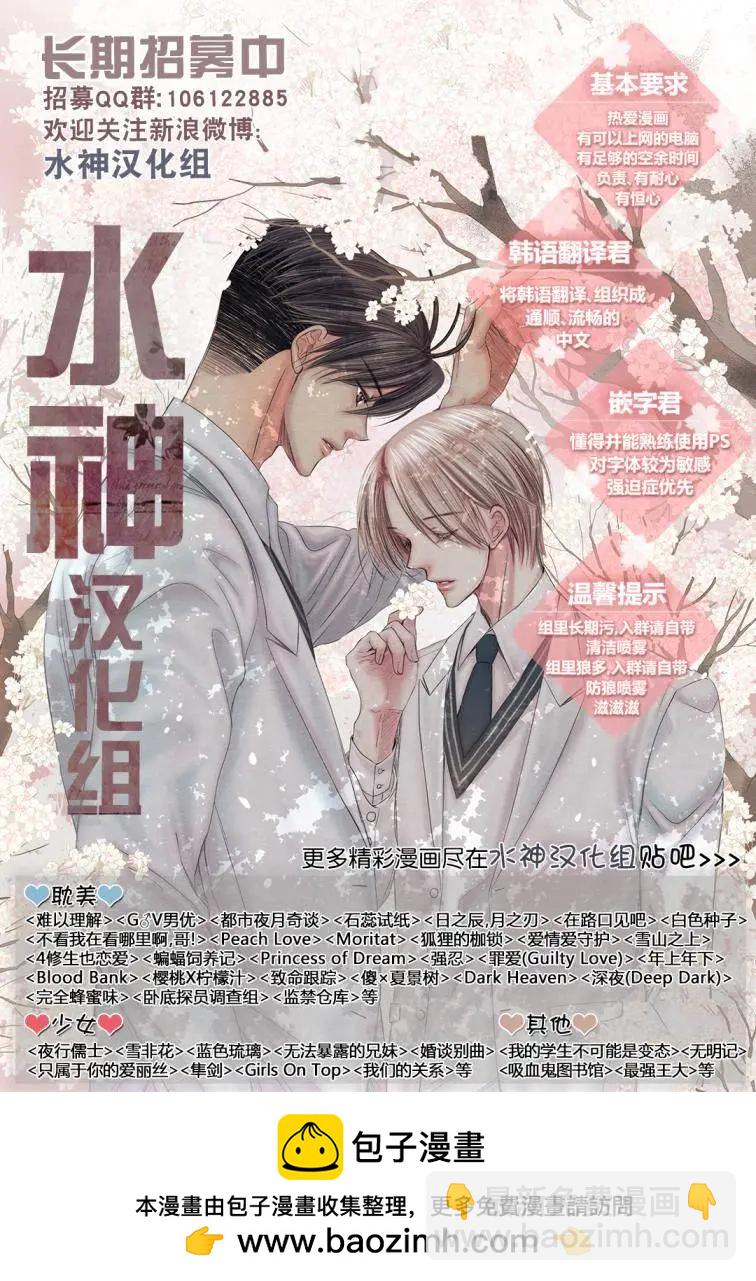 《强忍》第35回 第31页