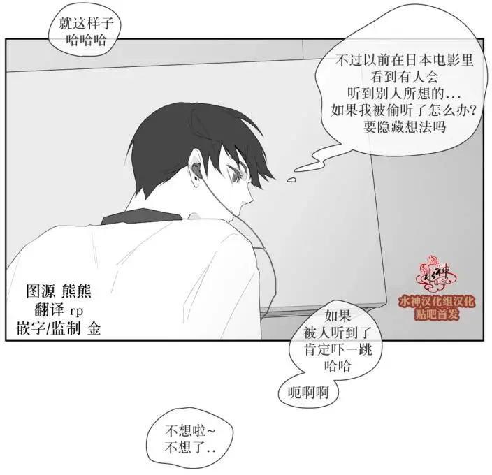《强忍》第35回 第3页