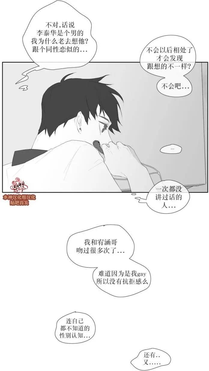 《强忍》第35回 第4页