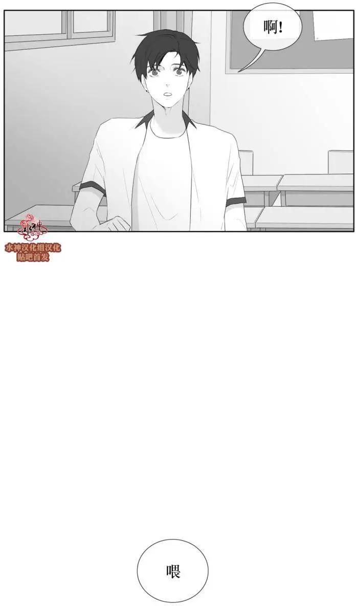 《强忍》第35回 第5页