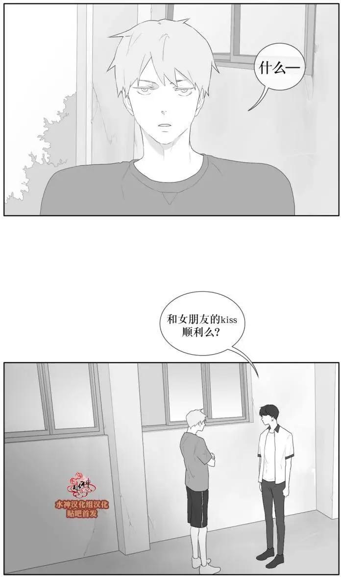 《强忍》第35回 第6页