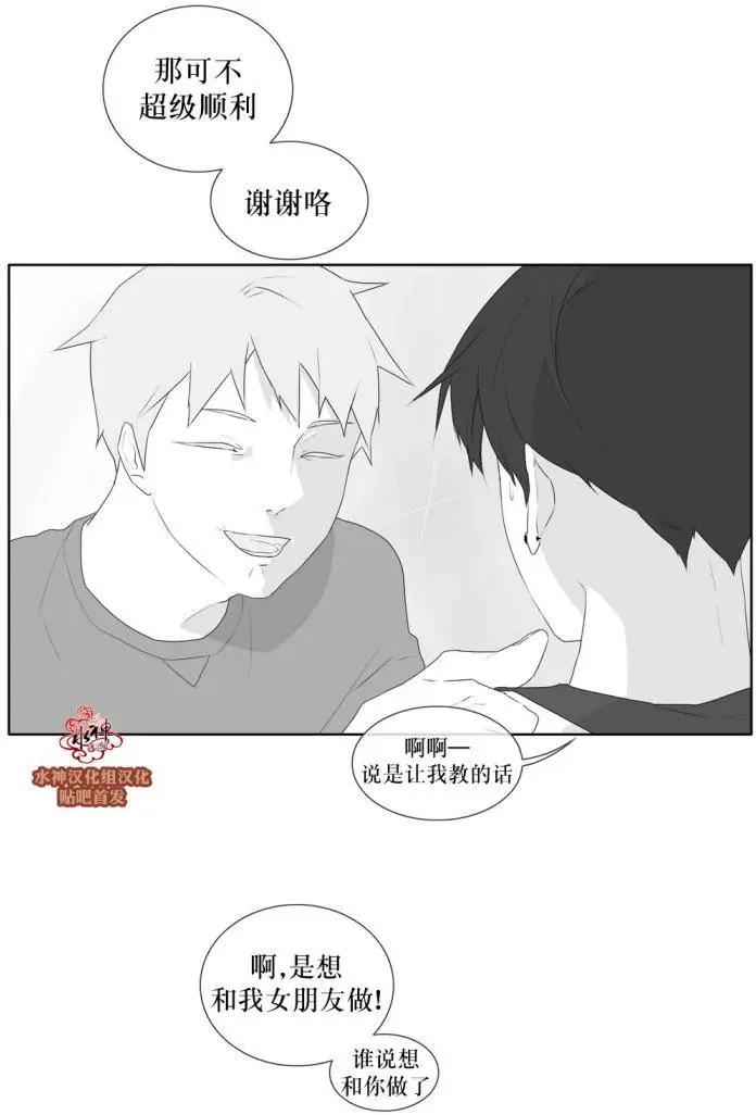 《强忍》第35回 第7页