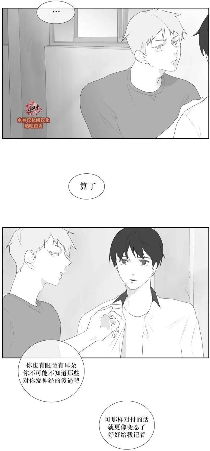 《强忍》第35回 第9页