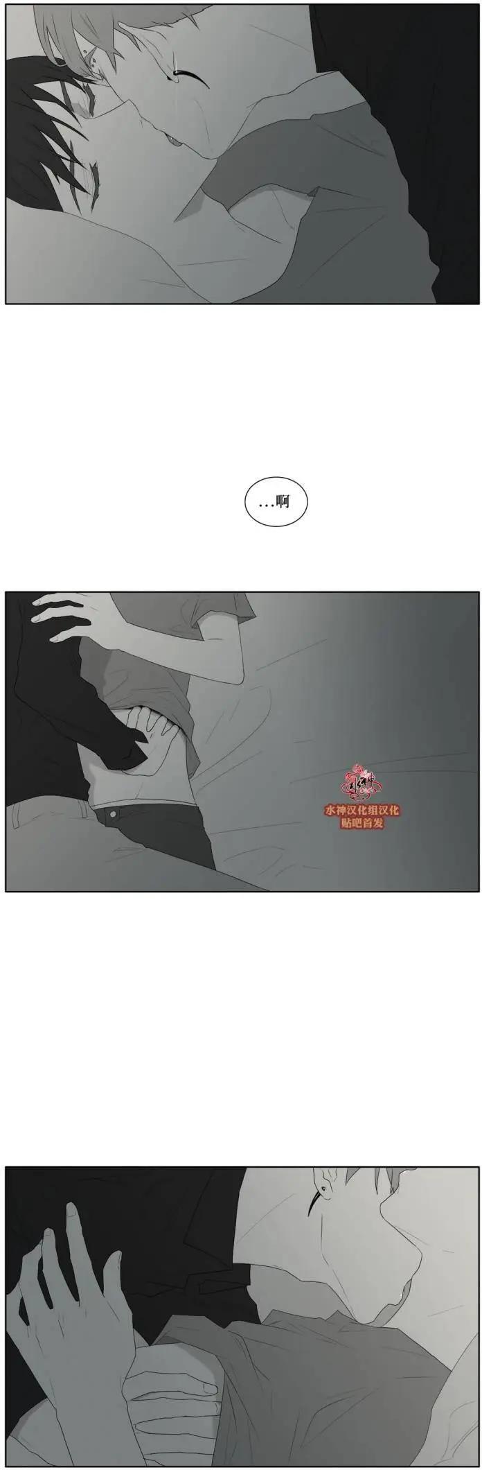 《强忍》第36回 第10页