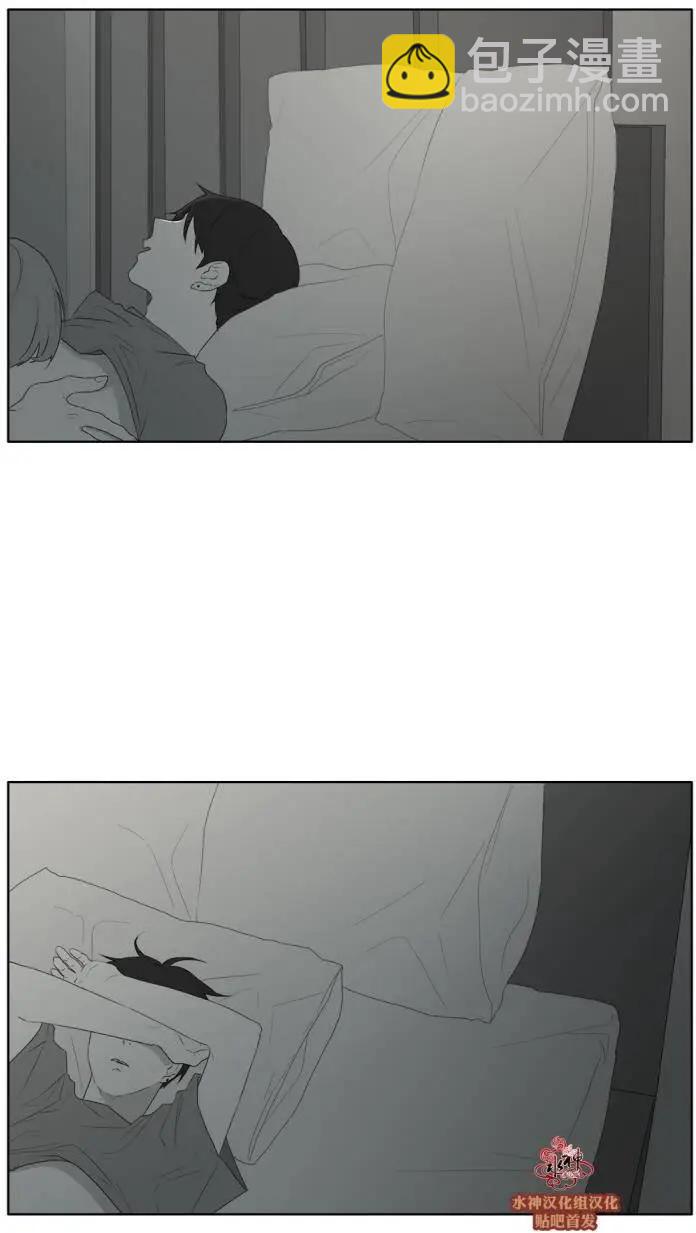 《强忍》第36回 第11页