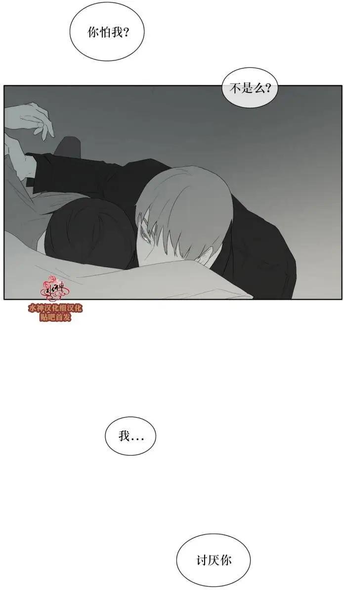 《强忍》第36回 第13页