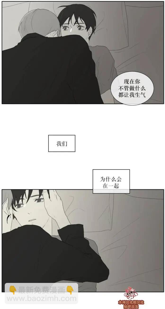《强忍》第36回 第14页