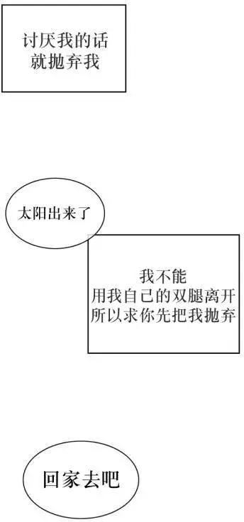 《强忍》第36回 第15页