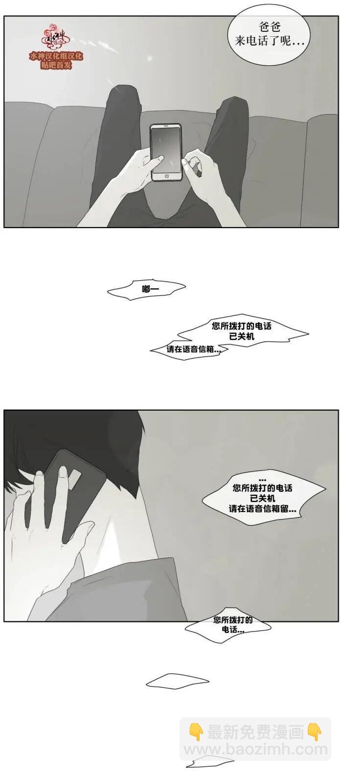 《强忍》第36回 第16页