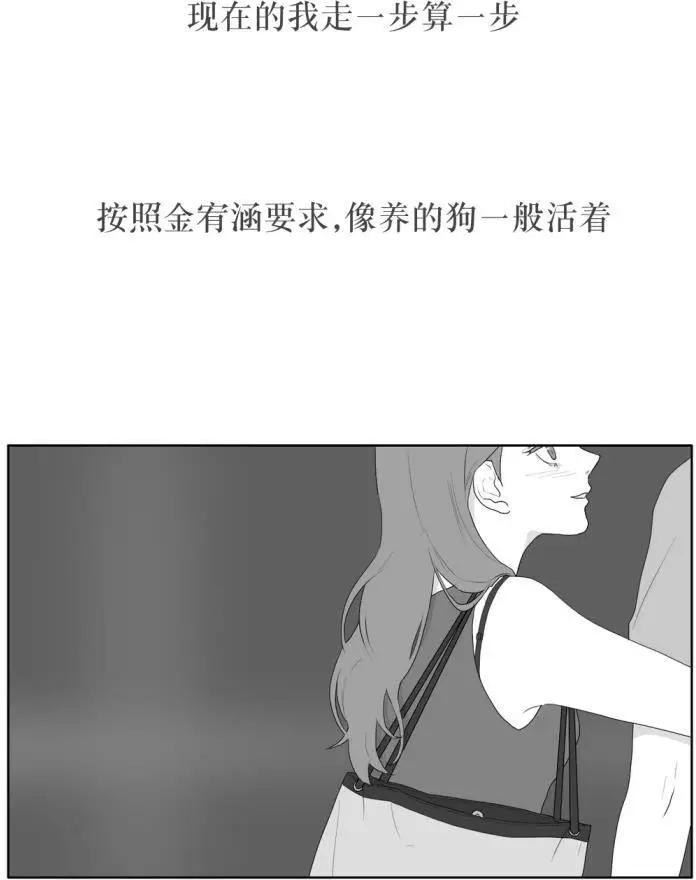《强忍》第36回 第17页
