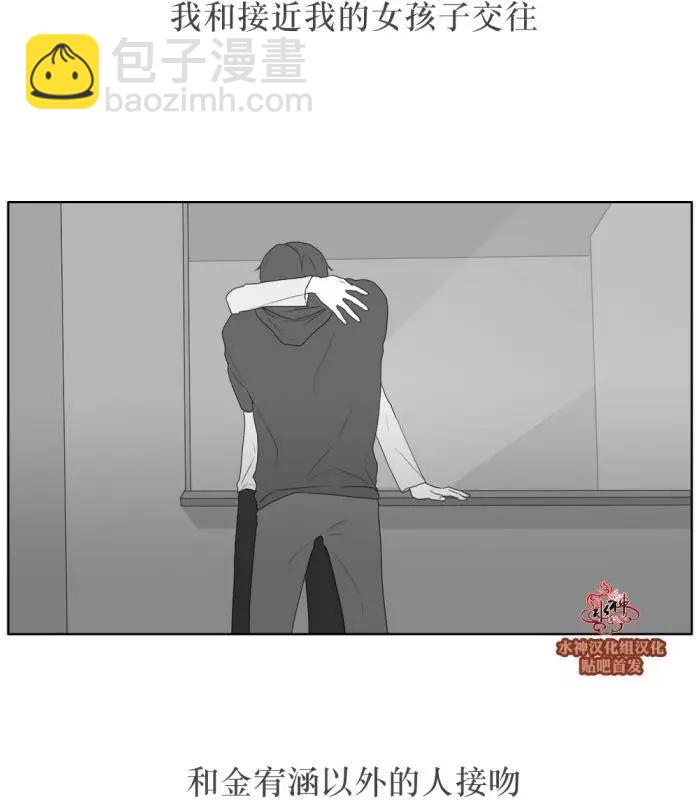 《强忍》第36回 第18页