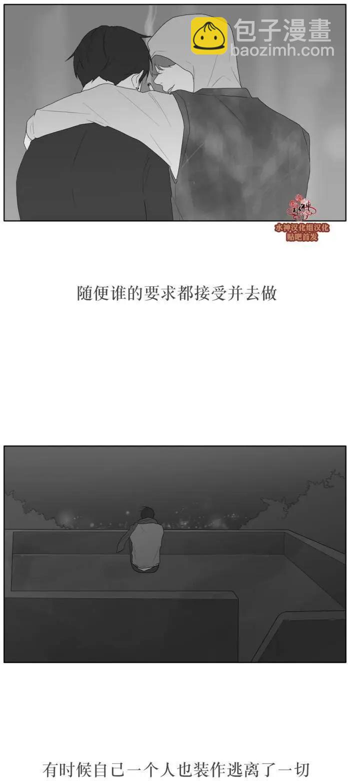 《强忍》第36回 第19页