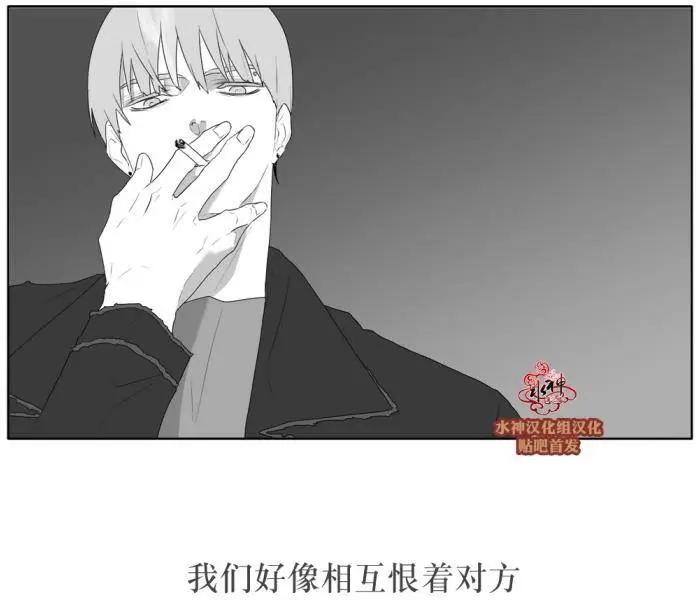 《强忍》第36回 第20页