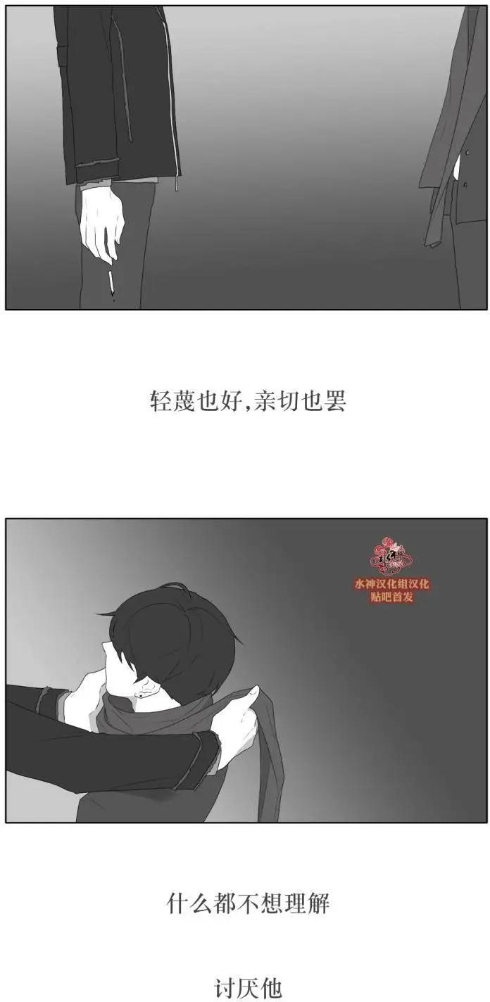 《强忍》第36回 第21页