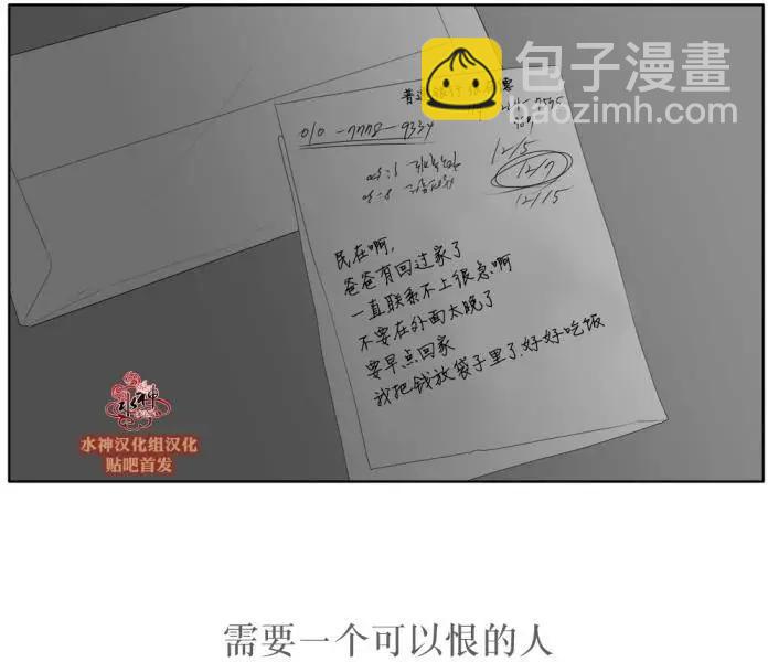 《强忍》第36回 第22页