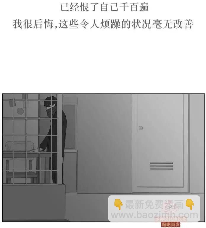 《强忍》第36回 第23页