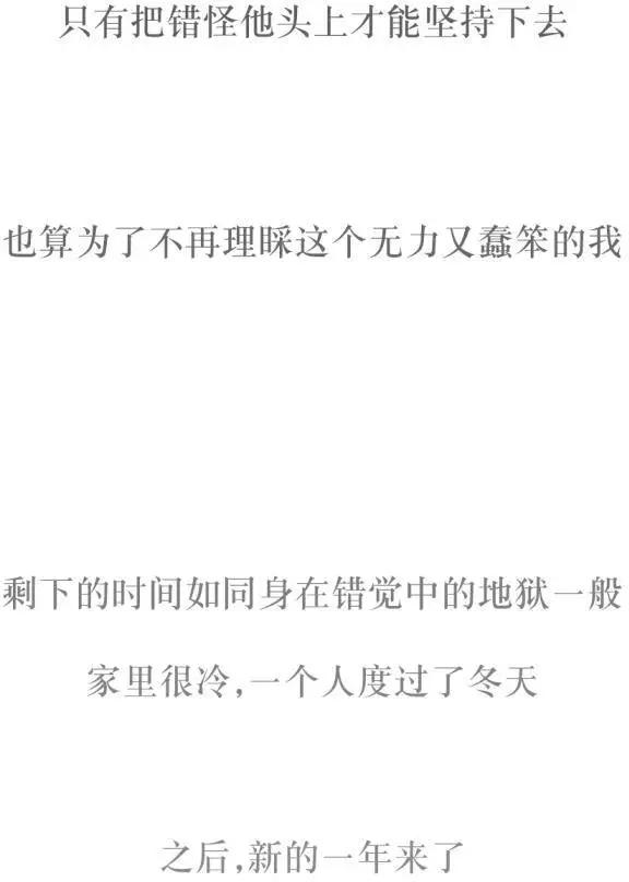 《强忍》第36回 第24页