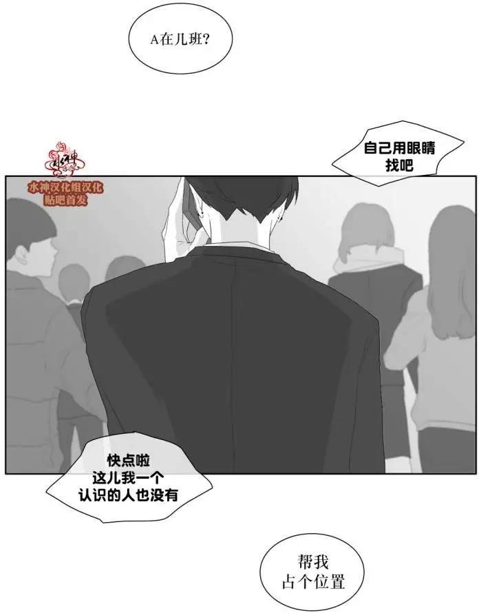 《强忍》第36回 第25页