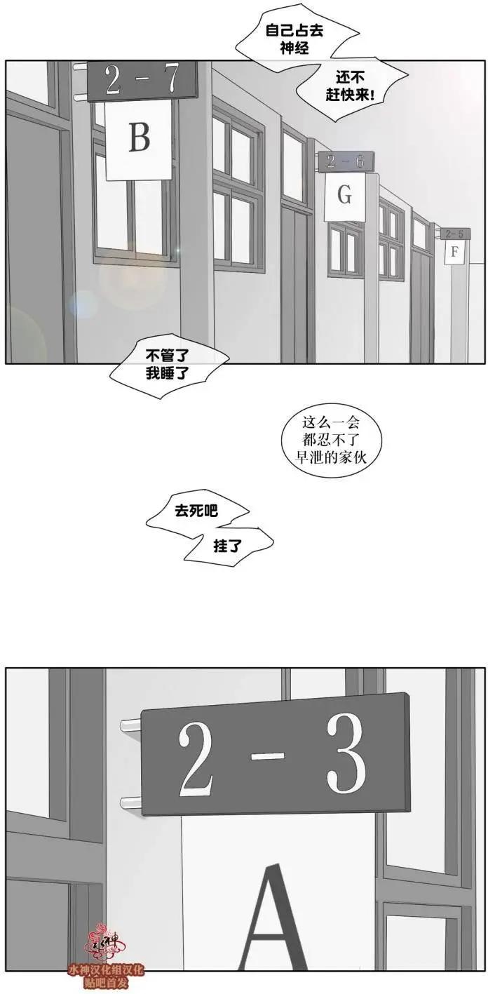 《强忍》第36回 第26页