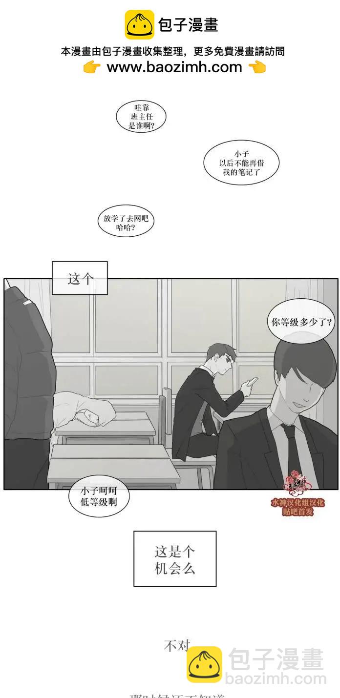 《强忍》第36回 第28页