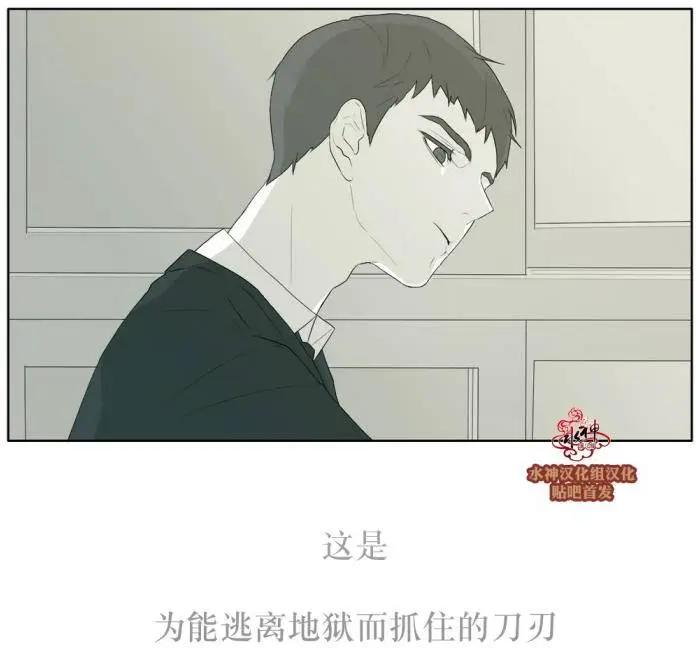 《强忍》第36回 第29页
