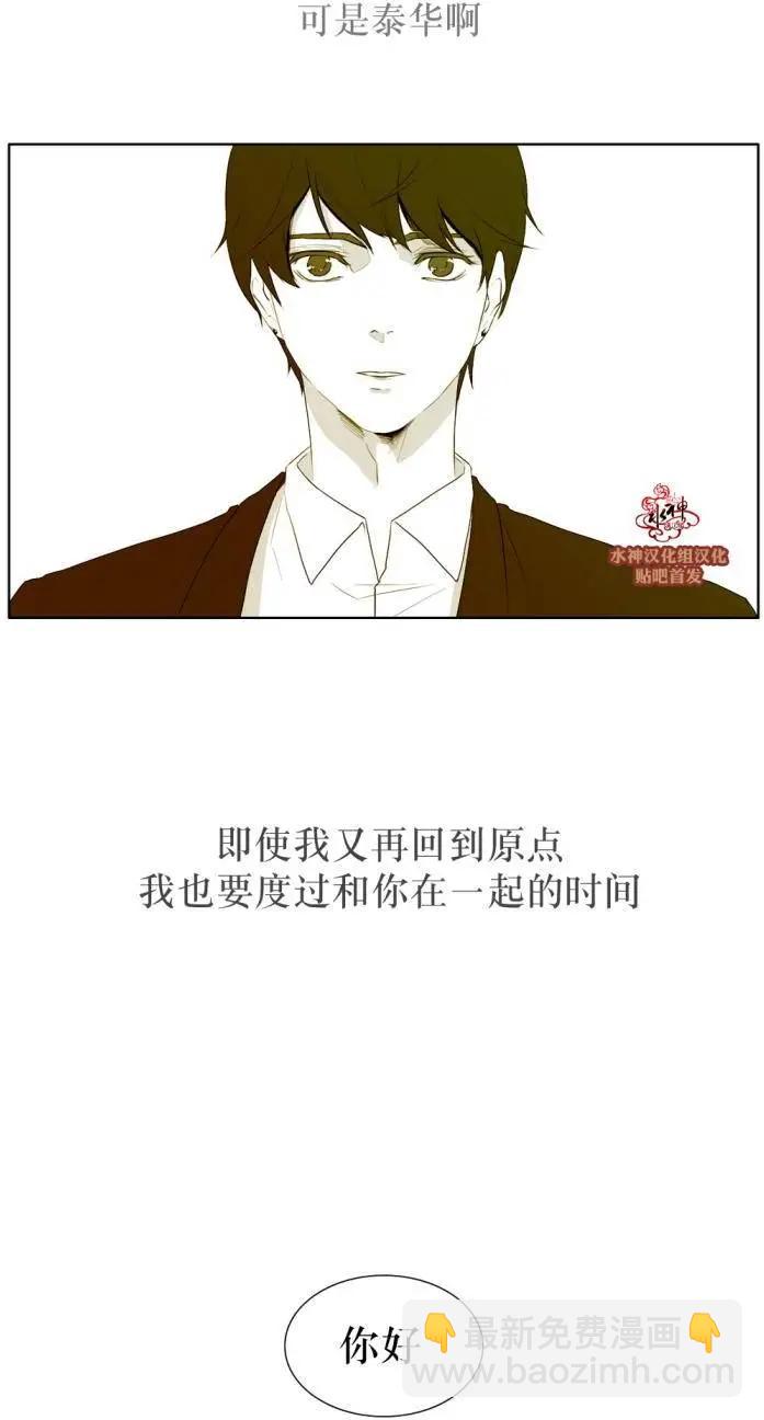 《强忍》第36回 第30页