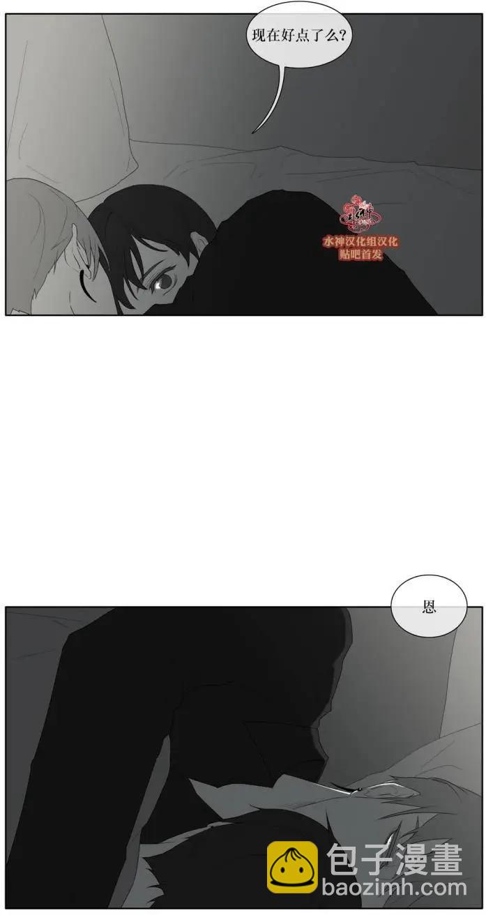 《强忍》第36回 第3页