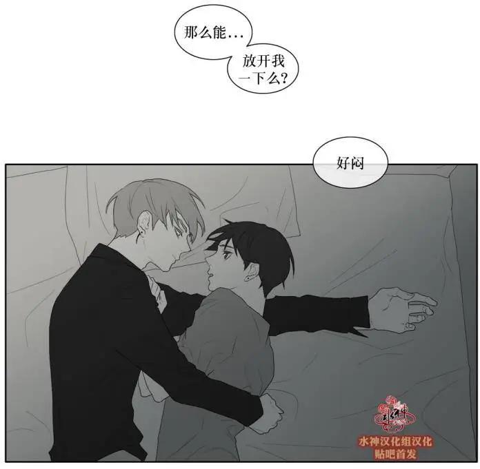《强忍》第36回 第4页