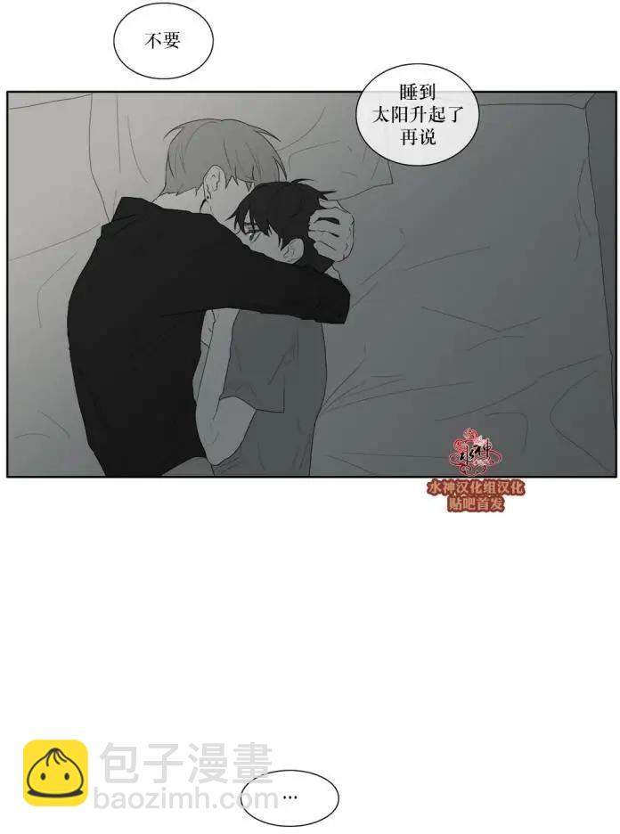 《强忍》第36回 第5页