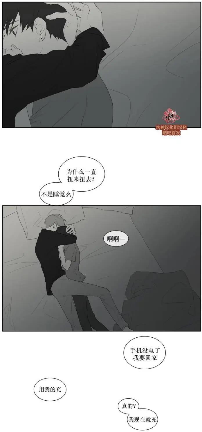 《强忍》第36回 第6页