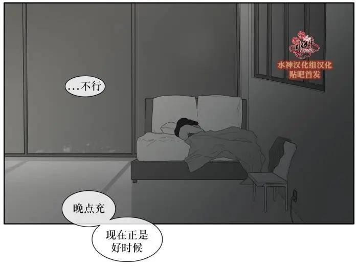 《强忍》第36回 第7页