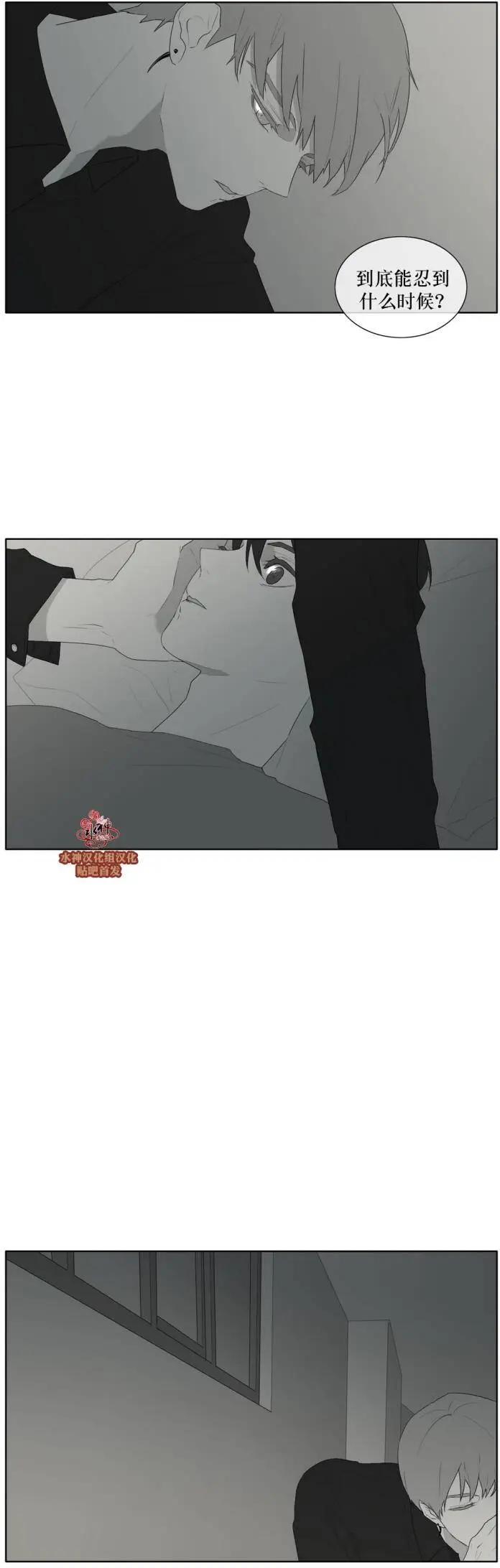 《强忍》第36回 第9页