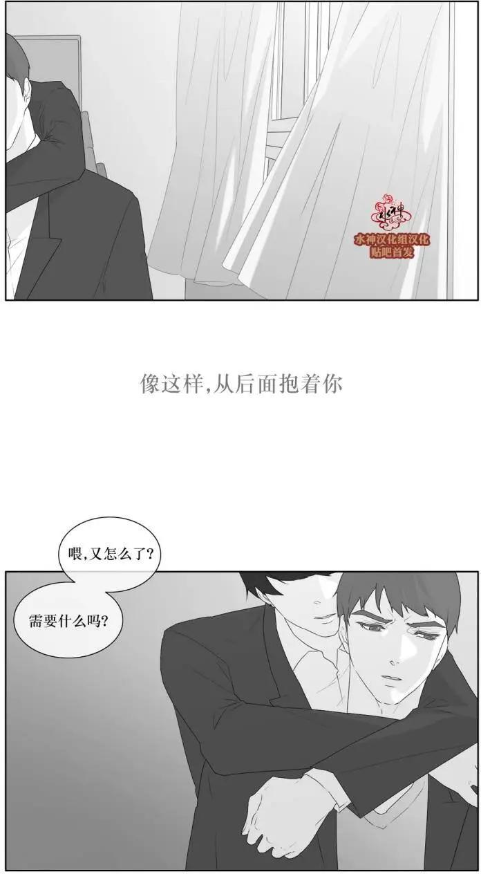 《强忍》第37回 第10页