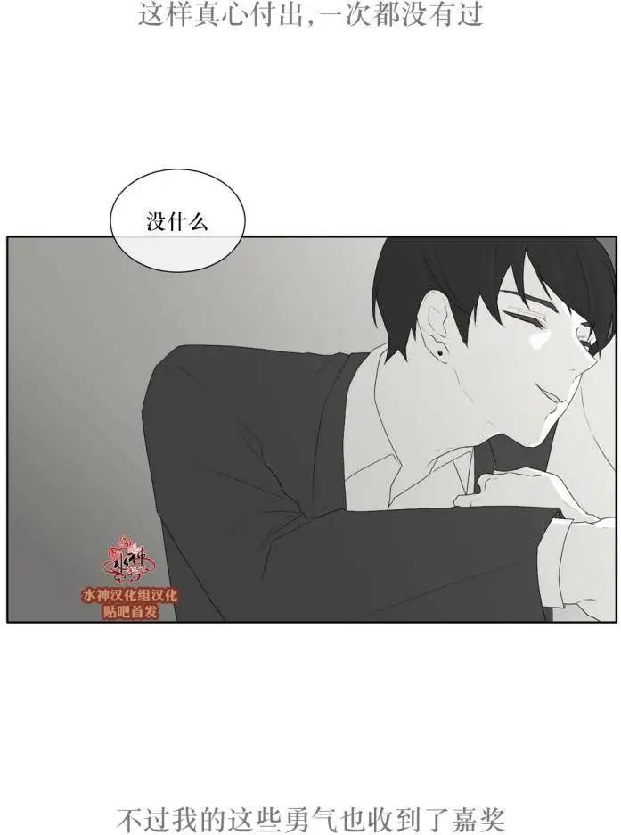 《强忍》第37回 第11页
