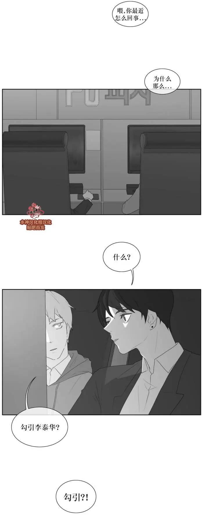 《强忍》第37回 第12页