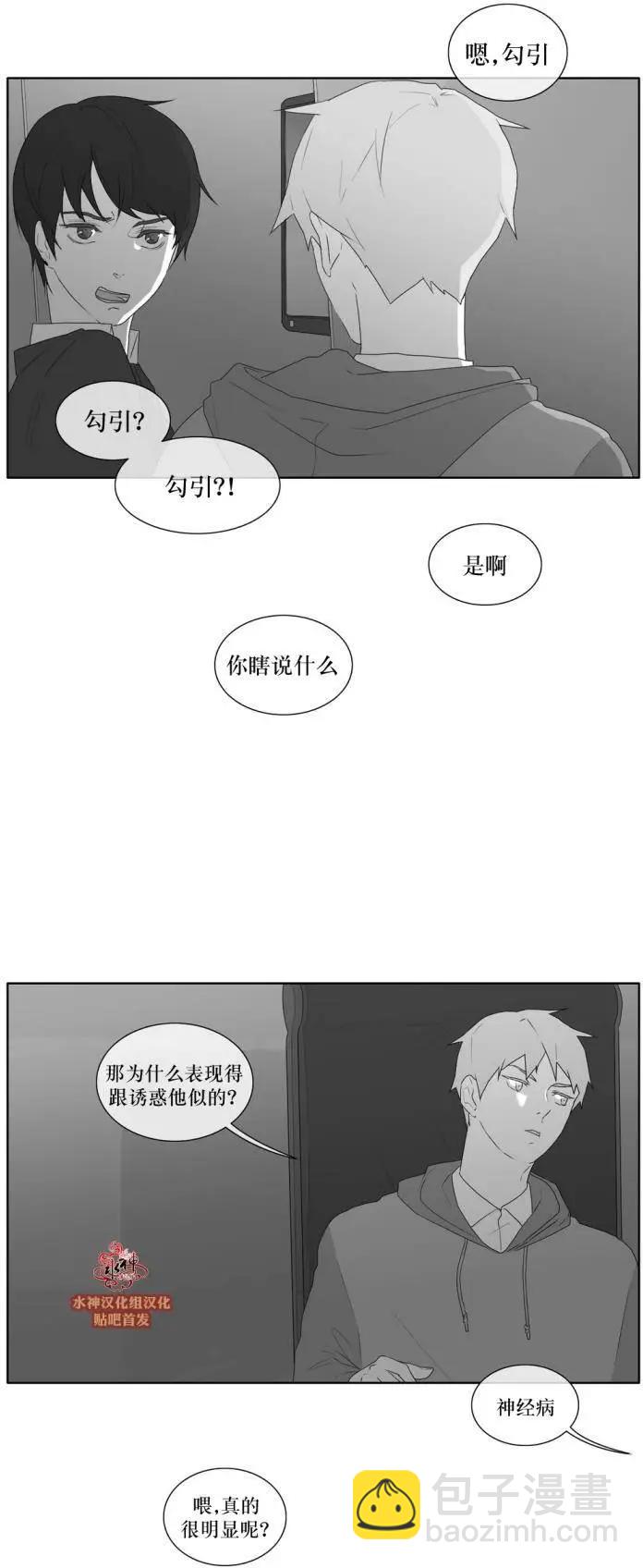 《强忍》第37回 第13页