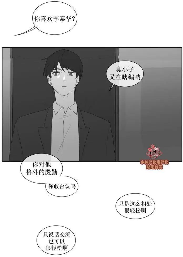 《强忍》第37回 第14页