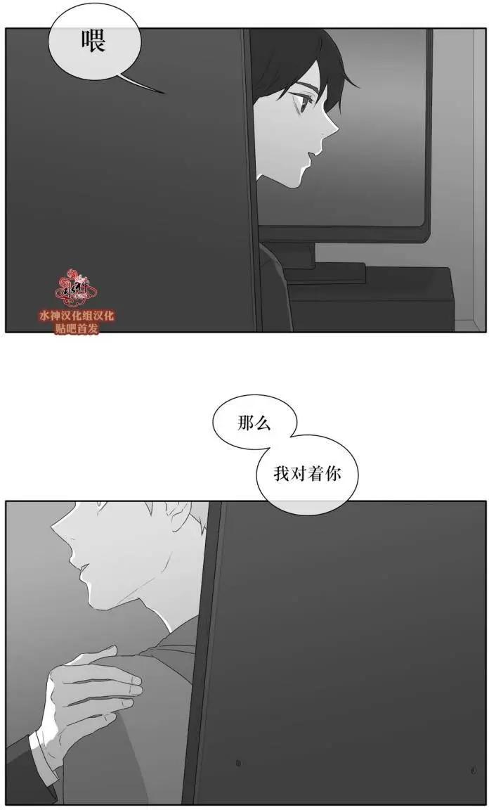 《强忍》第37回 第15页