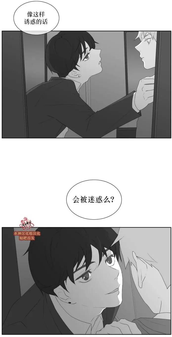 《强忍》第37回 第16页