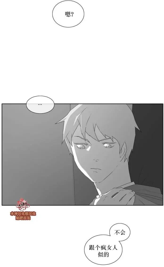 《强忍》第37回 第17页