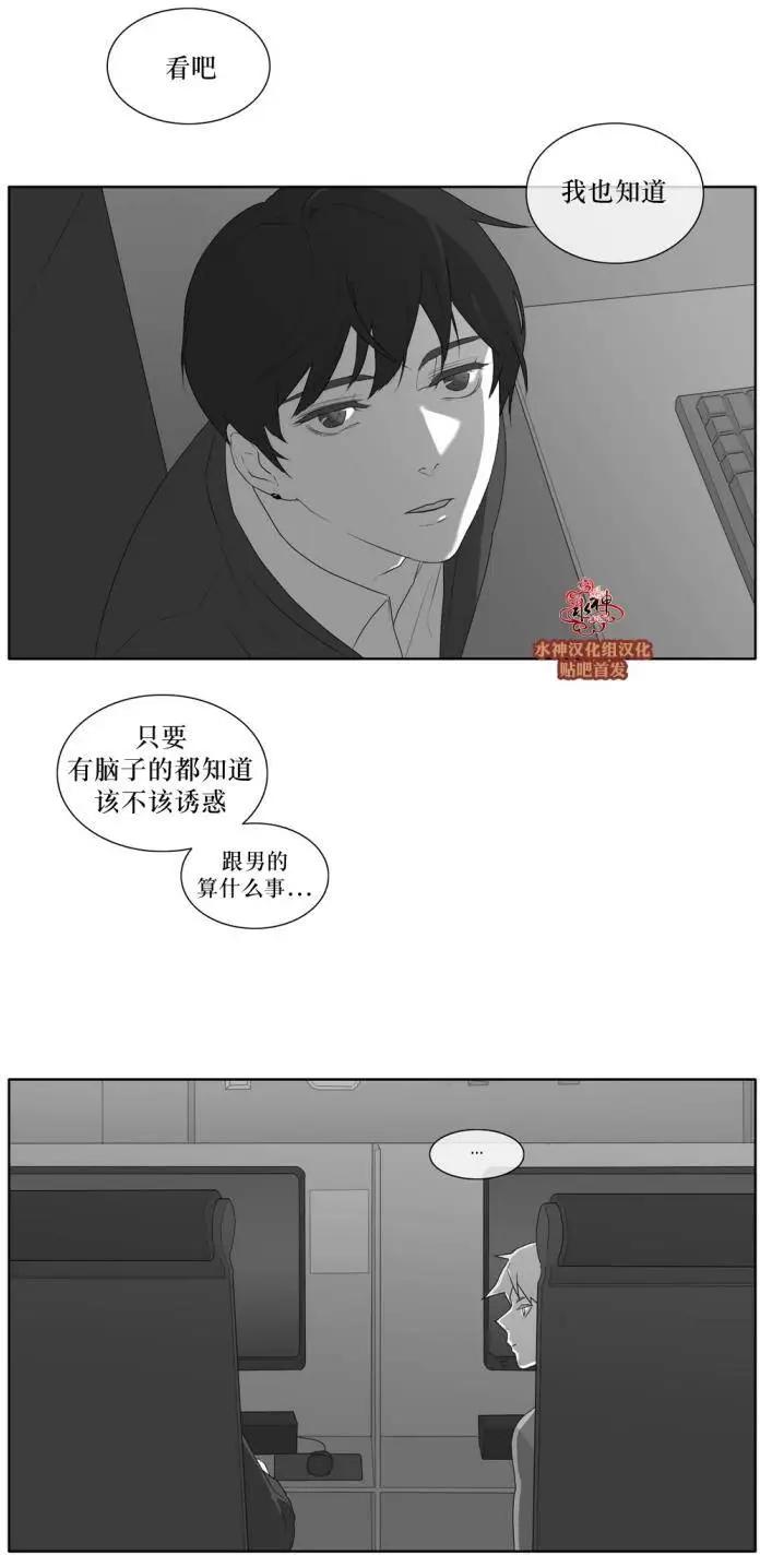 《强忍》第37回 第18页