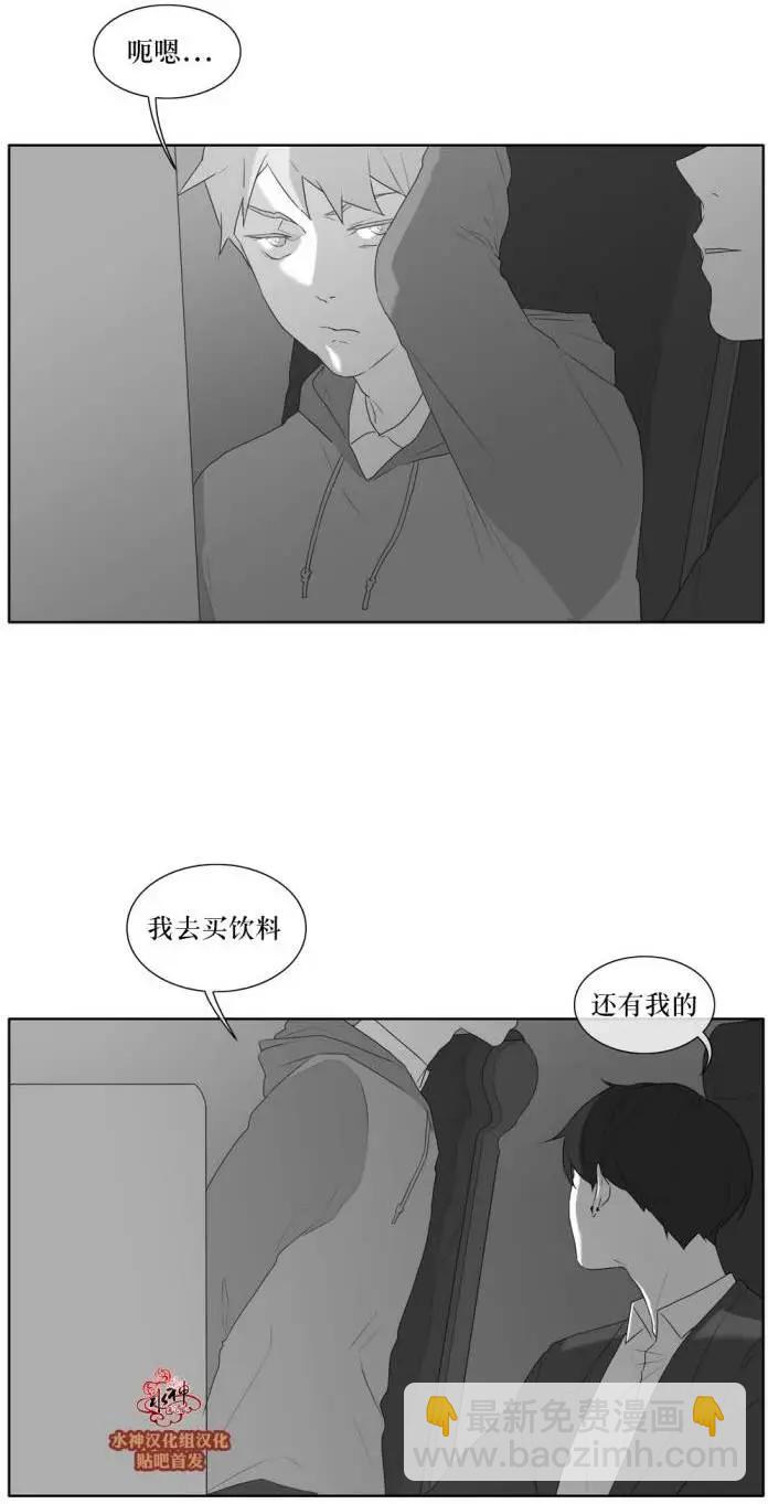 《强忍》第37回 第19页