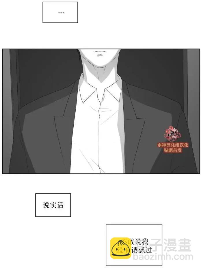《强忍》第37回 第20页