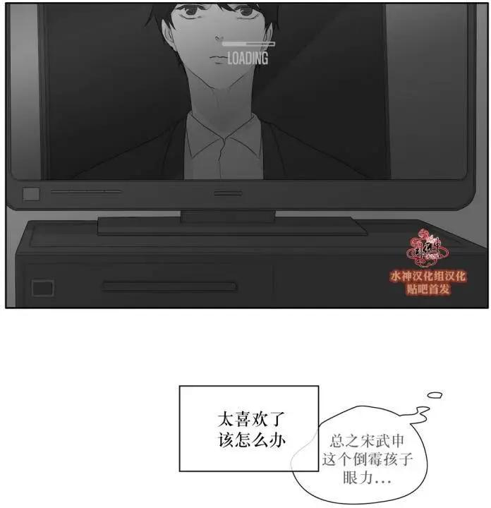 《强忍》第37回 第21页