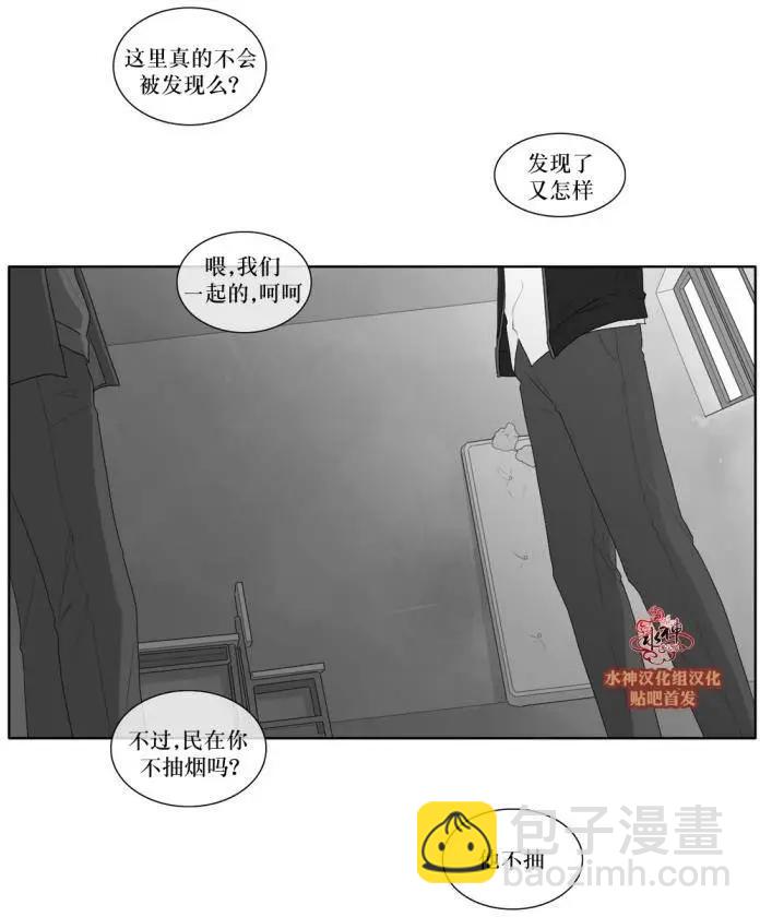 《强忍》第37回 第22页