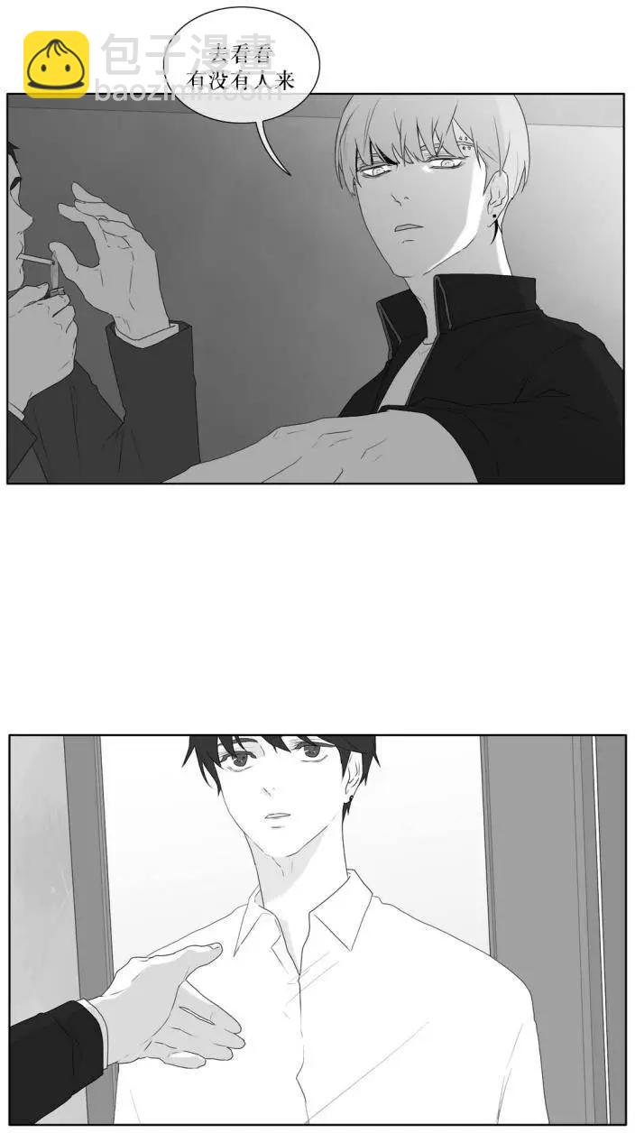《强忍》第37回 第23页