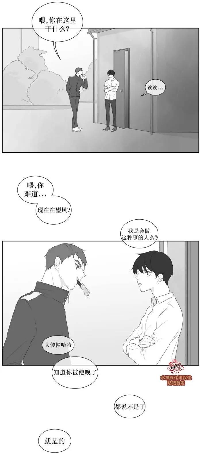 《强忍》第37回 第25页