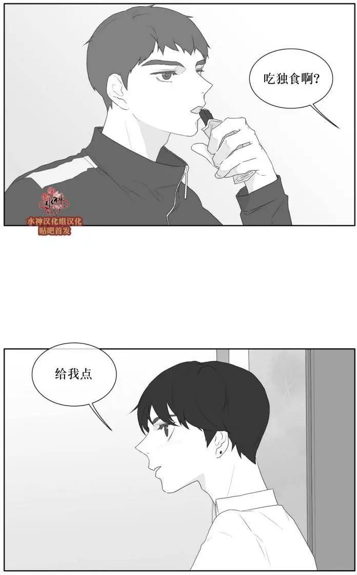 《强忍》第37回 第26页