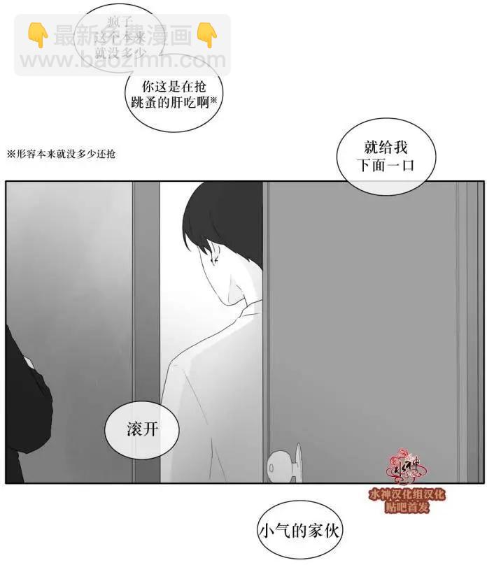 《强忍》第37回 第27页